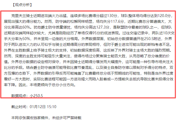 公牛后场新,星闪耀,白人周最佳,云顶娱乐,云顶娱乐官方网站,云顶娱乐平台