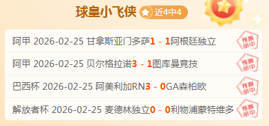 东部附加赛,赛事分析,胜负及总分,云顶娱乐,云顶娱乐官方网站,云顶娱乐平台