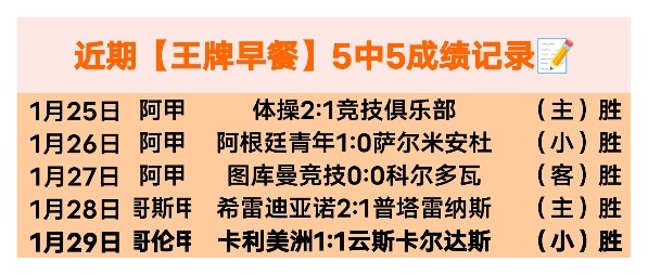 巴西甲科林,蒂安交锋预,期号,云顶娱乐,云顶娱乐官方网站,云顶娱乐平台