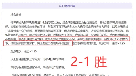 热刺英超第3轮险胜狼队，凯恩头球破门，佩里西奇传射立功