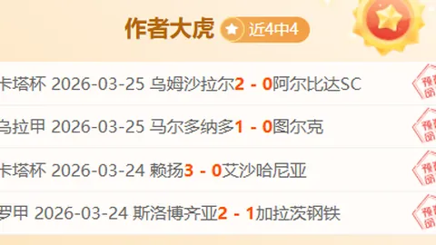 欧篮近12期10中，夏普尔对费内巴切前瞻